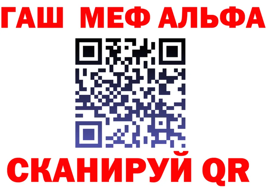ГАШ убойный зеркало площадка OMG Мостовской