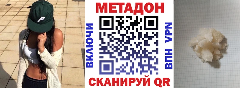 мега вход  даркнет сайт  Мостовской  Метадон кристалл 