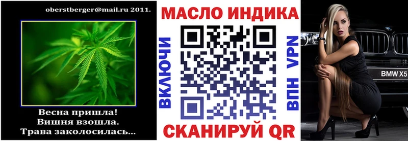 ТГК гашишное масло  Мостовской 